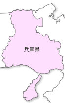 兵庫県