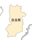 奈良県